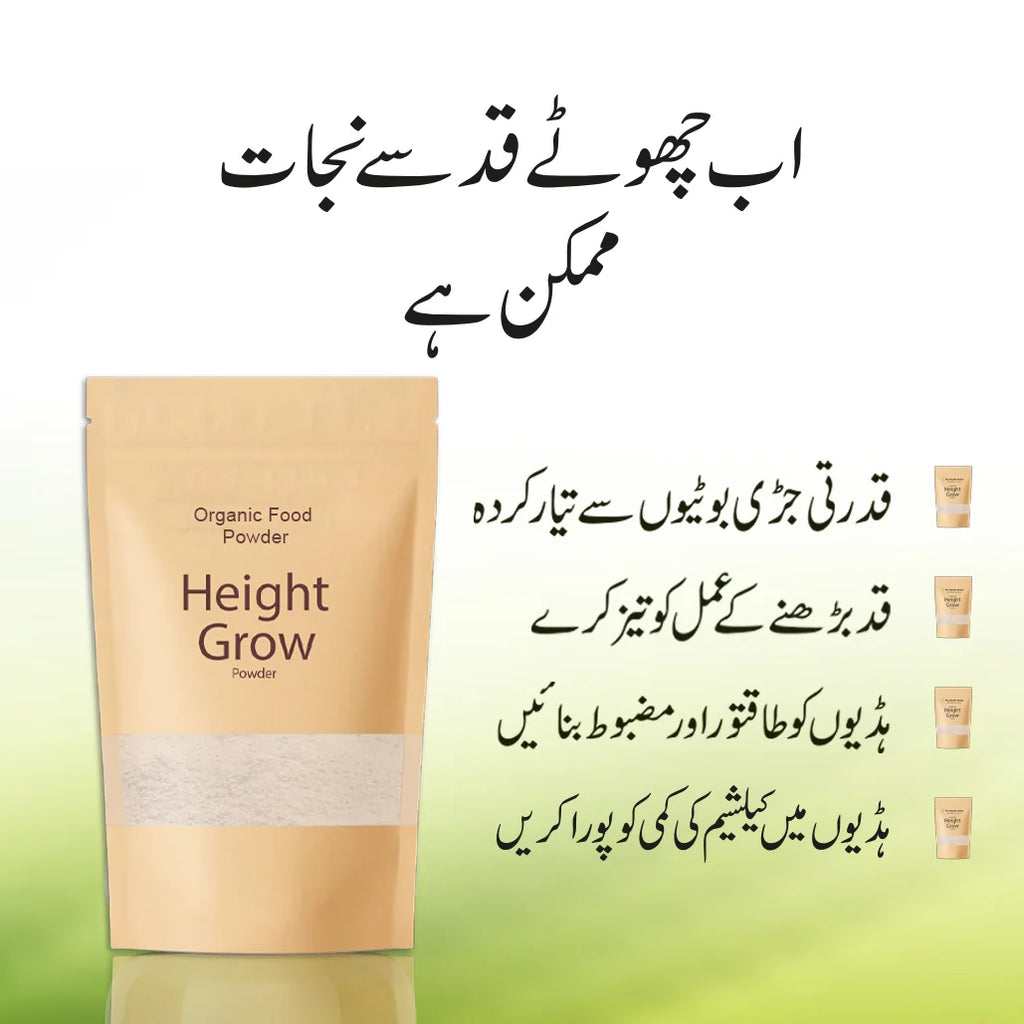 Height Powder